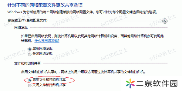 确保共享打印机的网络设置正确
