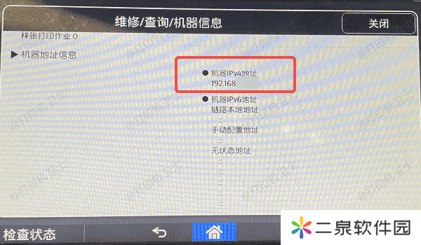 获取共享打印机的IP地址
