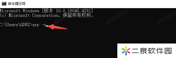 在电脑上查询