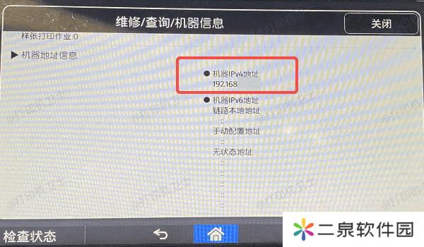 检查网络连接