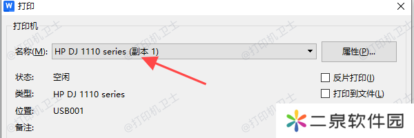 设置照片打印格式与尺寸