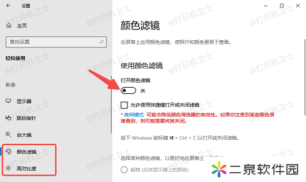 检查操作系统的打印设置或辅助功能