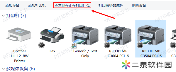 查看现在正在打印什么