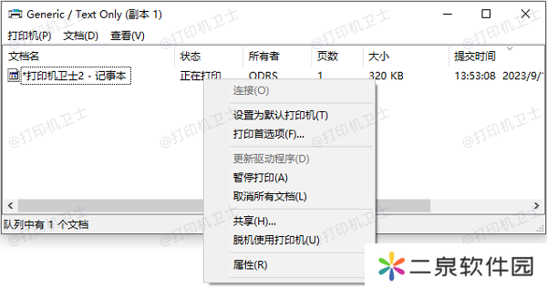 取消所有文档