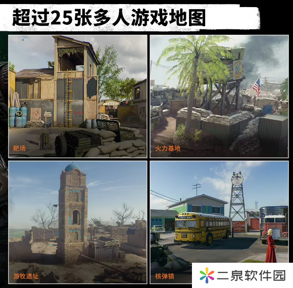 《使命召唤：黑色行动 6》大逃杀地图佛丹斯科回归，Xbox免费玩5天