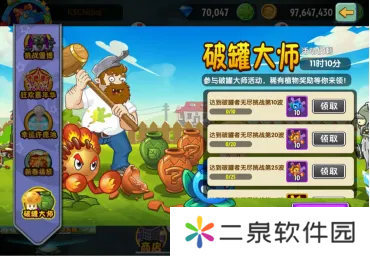 植物大战僵尸2砸罐无尽攻略