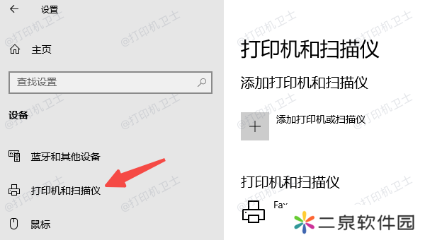 确保主机端打印机正常可用