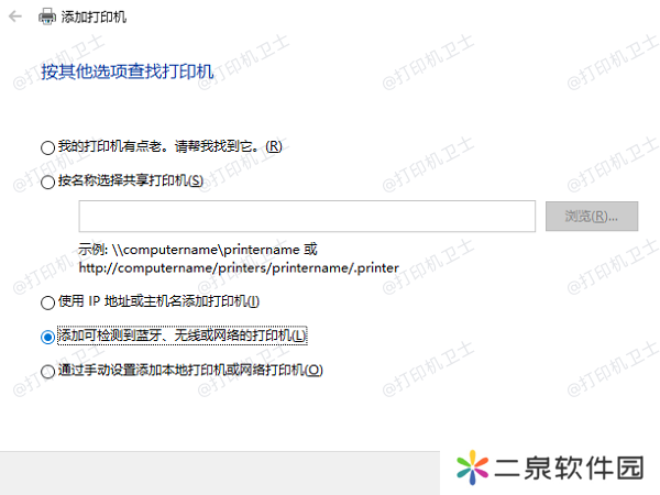 手动输入IP地址进行添加