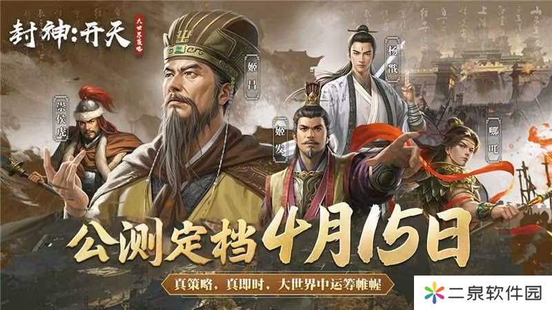 封神开天兑换码2025