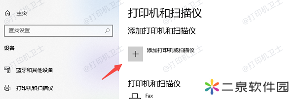 添加设备