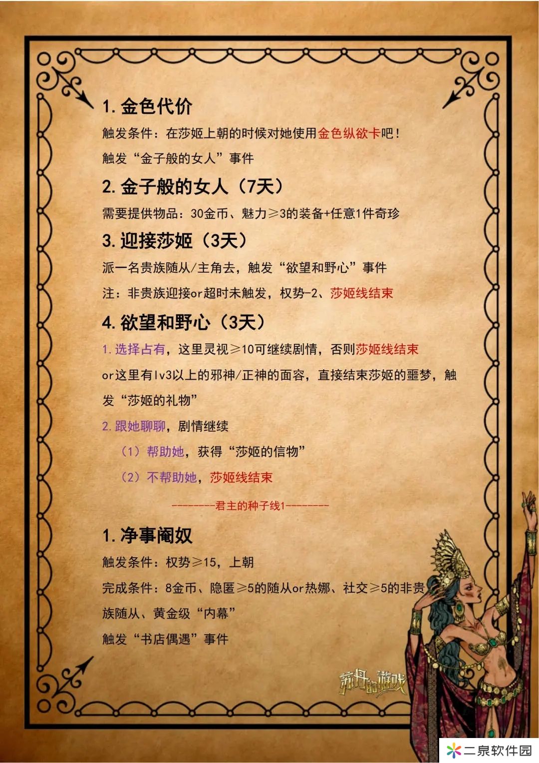 苏丹的游戏pc安装包下载
