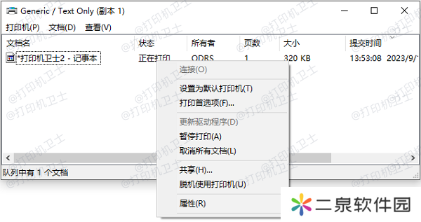 取消脱机使用设置