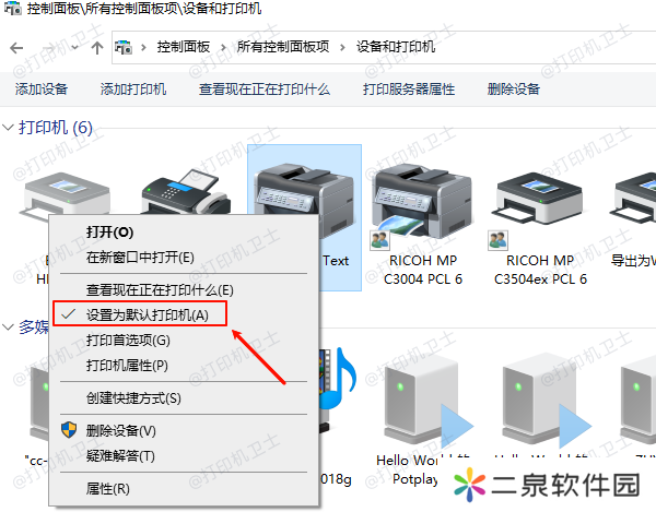 设置默认打印机