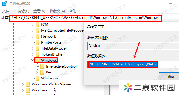 使用注册表修改默认打印机权限