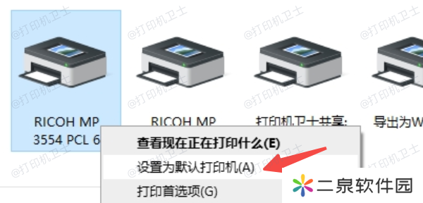 检查并修改默认打印机设置