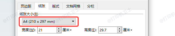 设置打印纸张大小与方向匹配