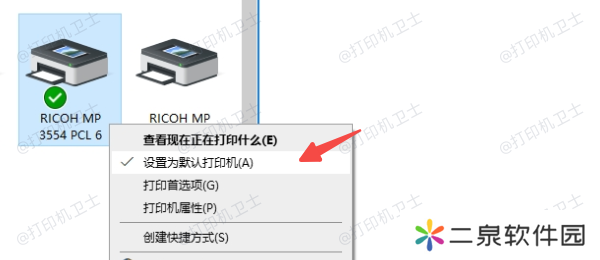 在“控制面板”中切换打印机