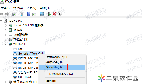 卸载打印机驱动