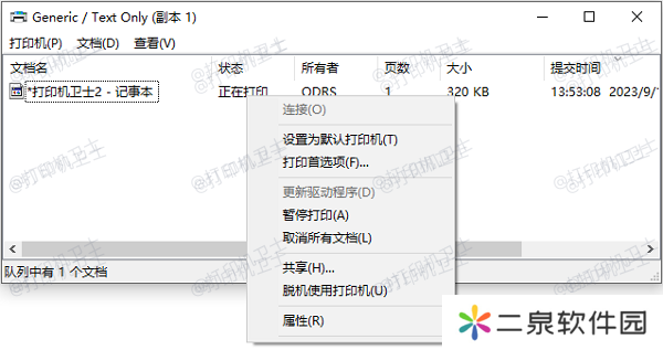清理卡住的打印任务