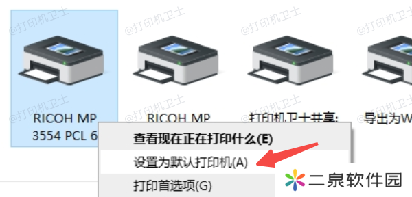 设置默认打印机