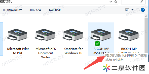 设备识别情况检查