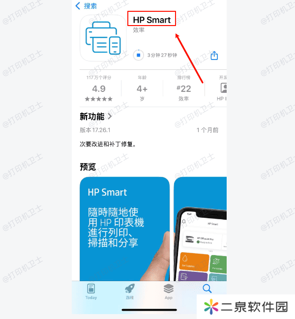 下载安装HP Smart应用