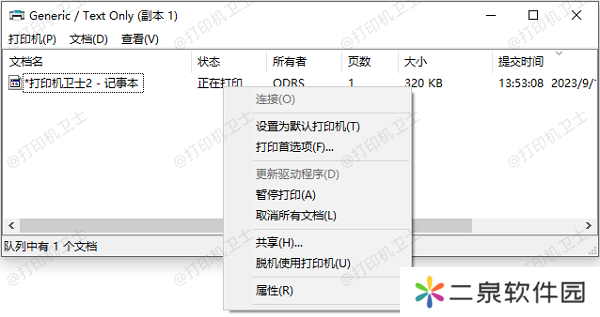 右键取消所有任务