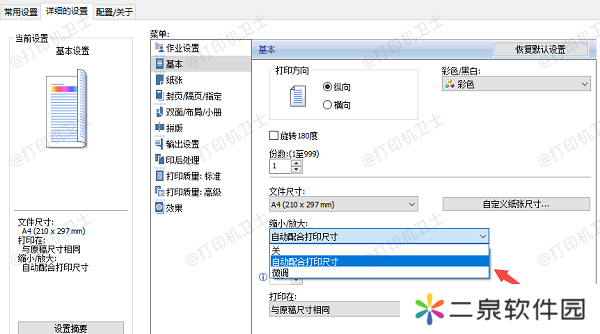 自动校准