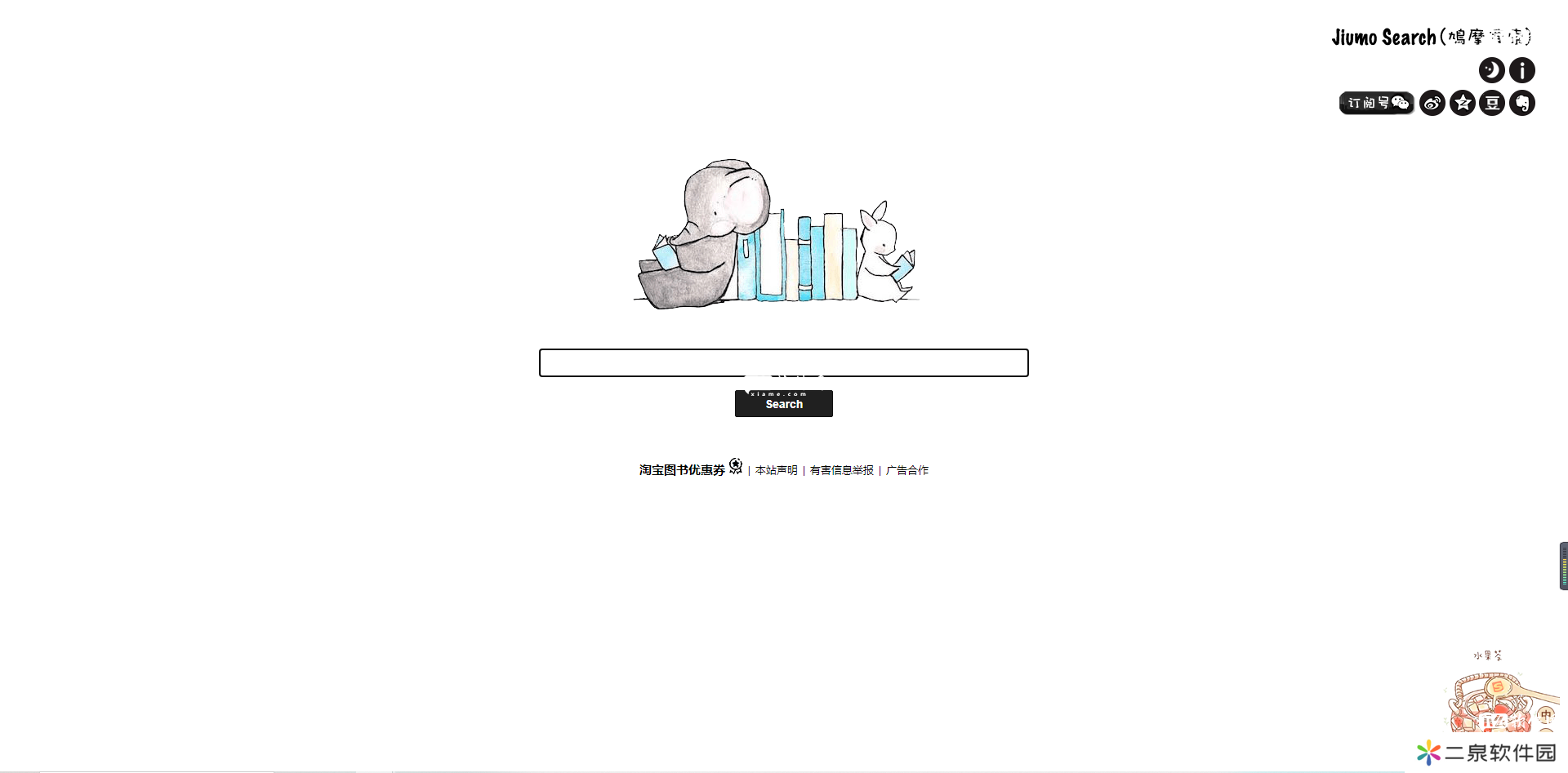 鸠摩搜书官网电子书从哪儿看地址是什么？