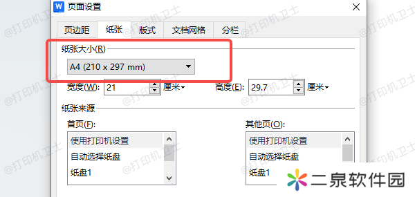 检查页面设置是否与纸张不匹配