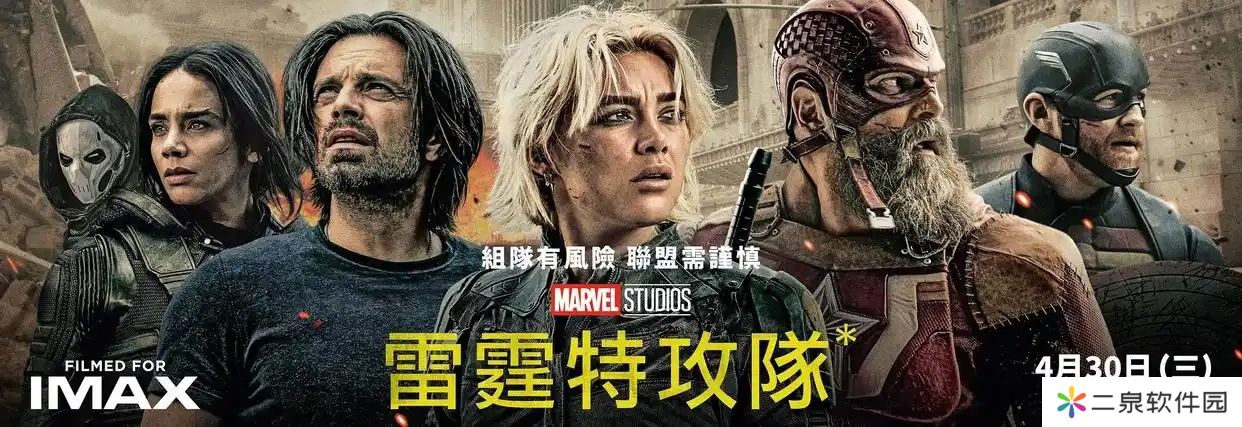 雷霆特攻队口碑爆棚，漫威争锋推出冬兵皮肤