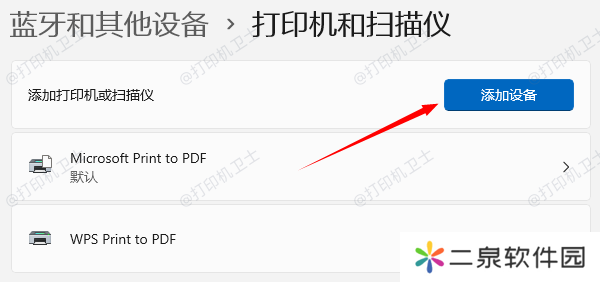 电脑添加打印机
