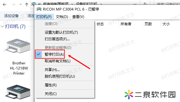暂停打印