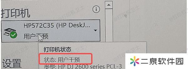 什么是“需要用户干预”错误