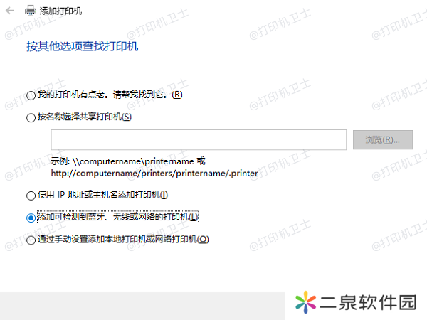 在端口名称中输入共享路径