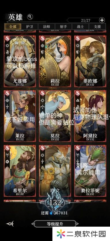 地下城堡4开荒攻略阵容搭配