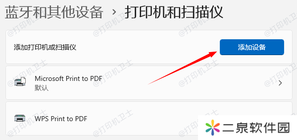 电脑连接打印机