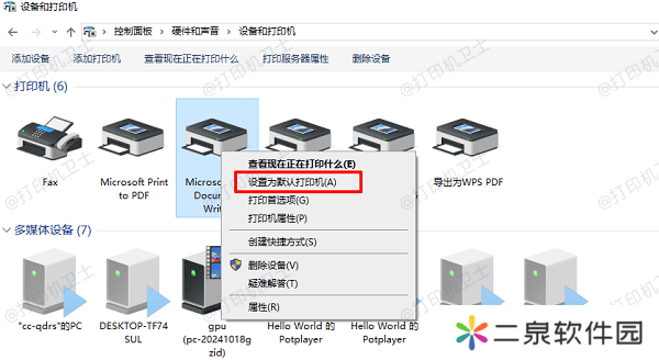 设置为默认打印机