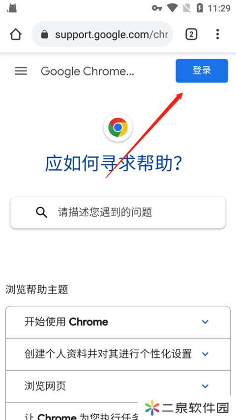 谷歌Google账号注册教程