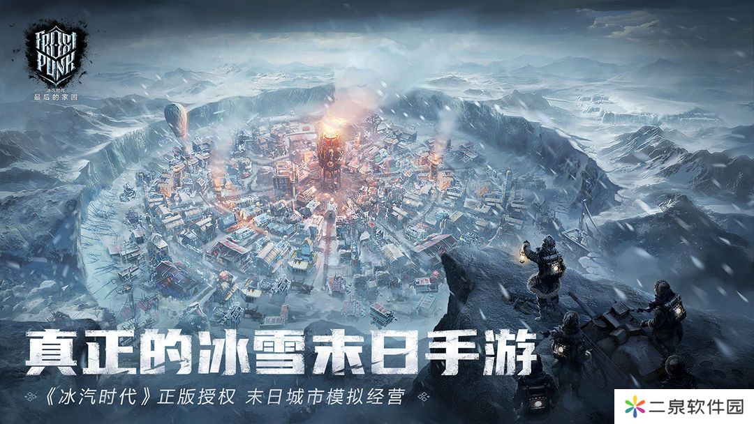 冰汽时代最后的家园礼包码2025