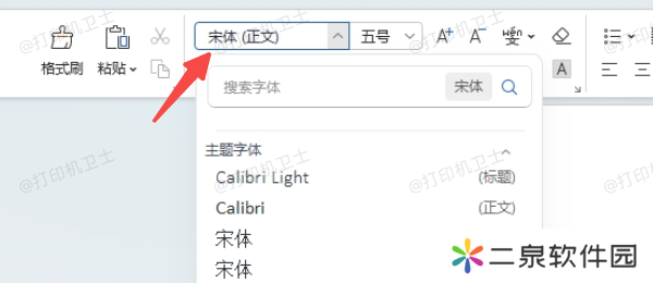 确认文档字体是否兼容