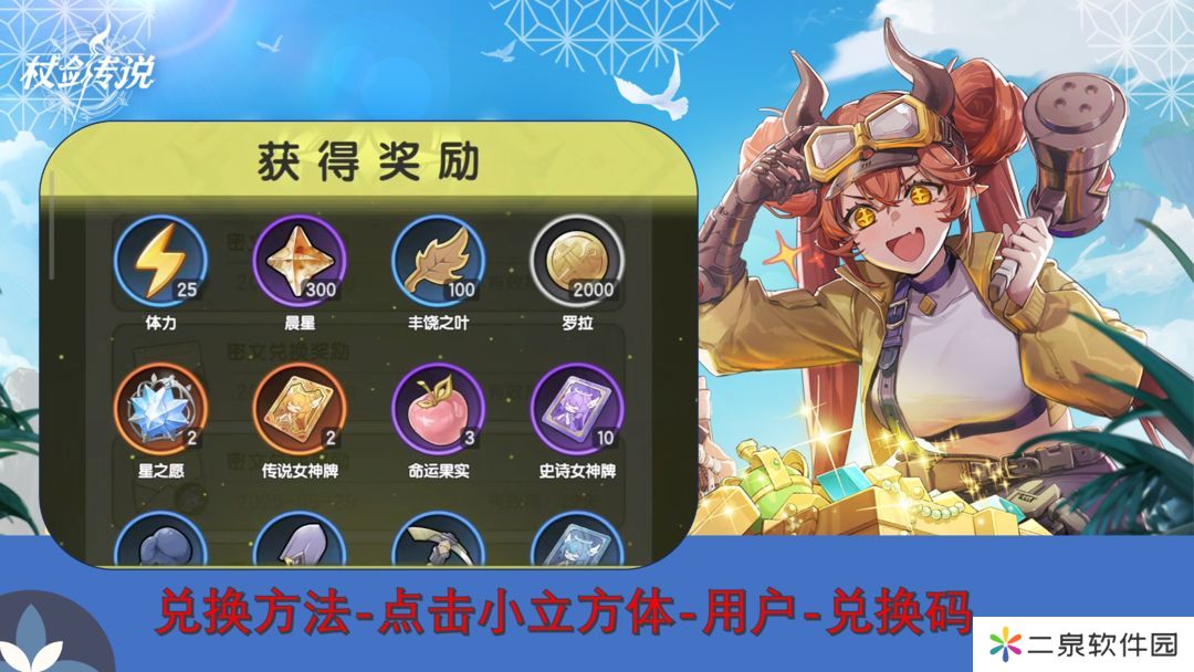 杖剑传说福利兑换码汇总