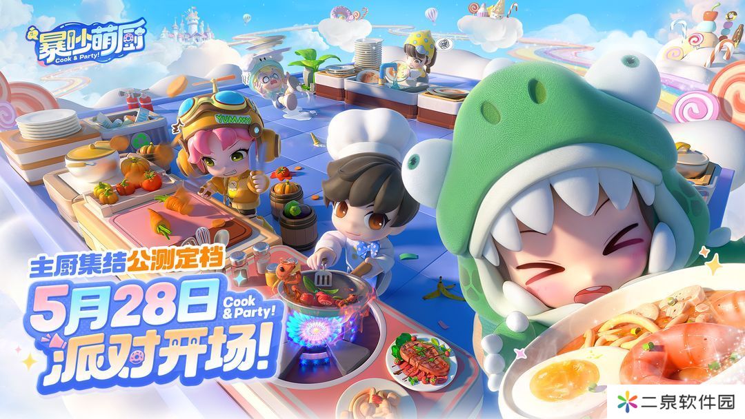 暴吵萌厨时装兑换码大全