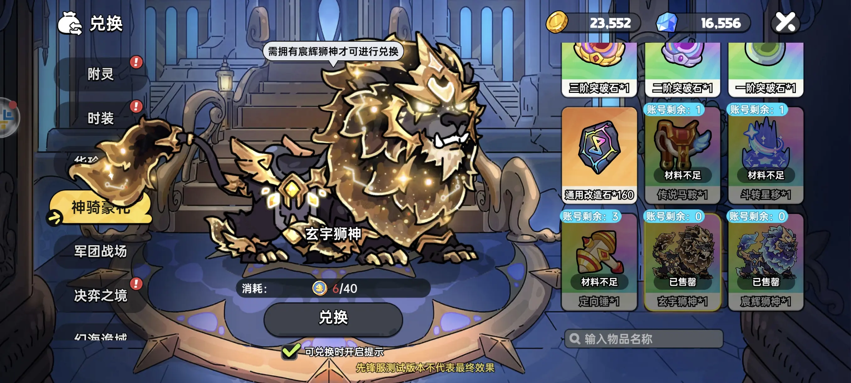 英勇之地开服指南与注意事项