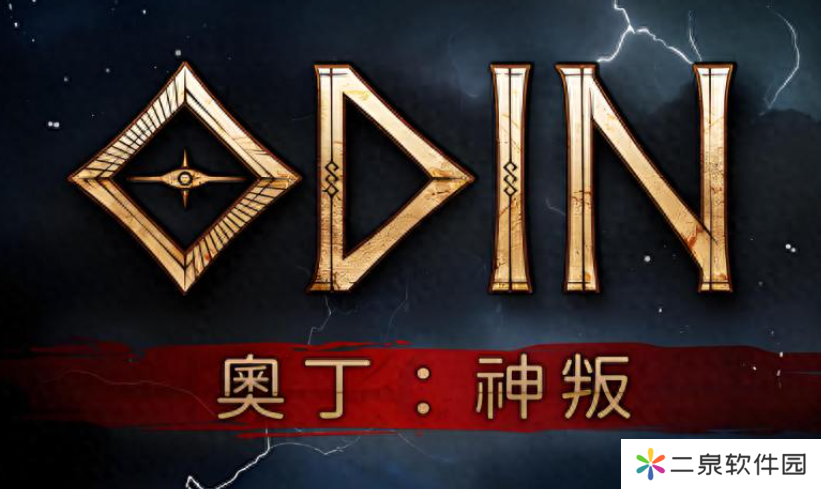 奥丁神判国际服搬砖攻略：注意事项+搬砖收益+交易技巧
