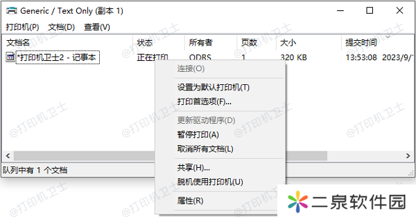 清除打印任务队列