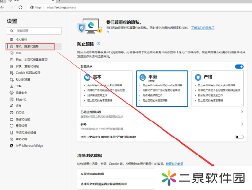 缓存清理.png