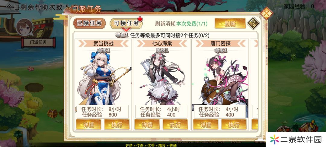 武娘新手活动攻略