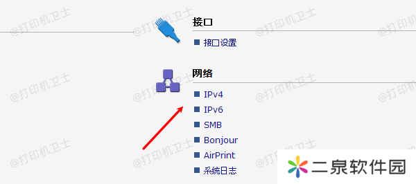 设定静态IP地址