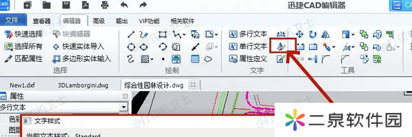 检查使用的文字样式是否正常